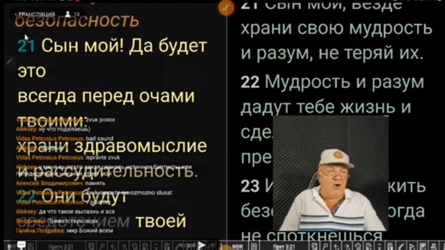 Самая большая Мудрость Новости христианские Изучение Библии Притчи Соломона смотреть онлайн