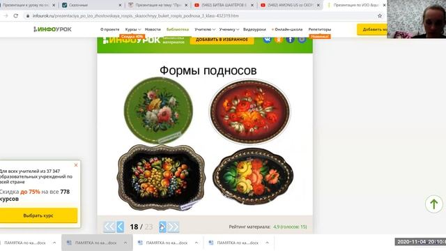 ИЗО Декоративное искусство 3 класс Ветер О А смотреть онлайн
