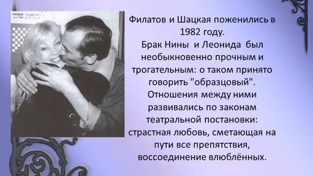 Нина Шацкая "Биография любви" смотреть онлайн