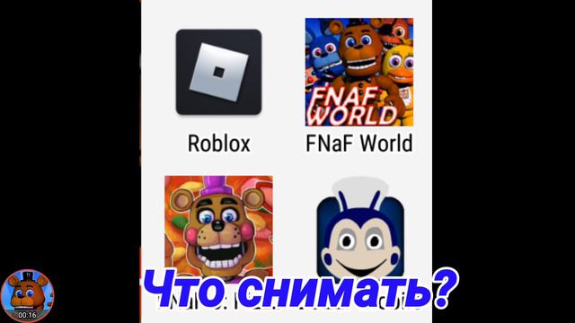 Что снимать из этих игр?(есть ссылки на игры) смотреть онлайн