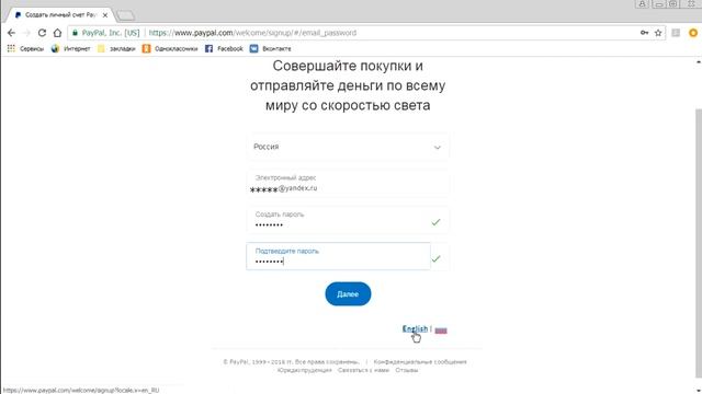 Как зарегистрироваться в платежной системе PayPal смотреть онлайн