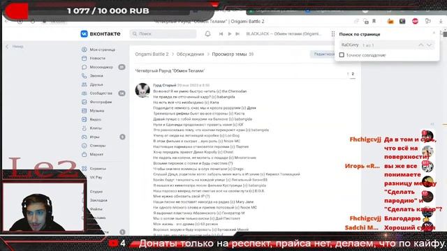Лебедянство//Le2. Судим Оригами, часть 1 смотреть онлайн