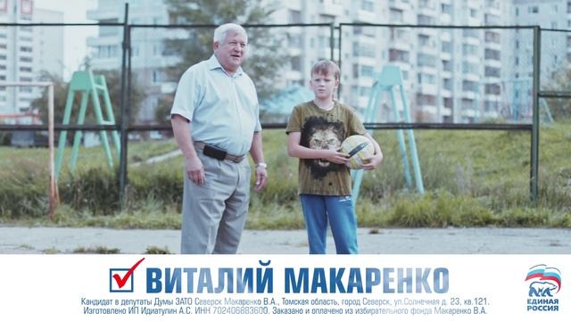 Предвыборный клип для кандидата в депутаты от Единой России смотреть онлайн