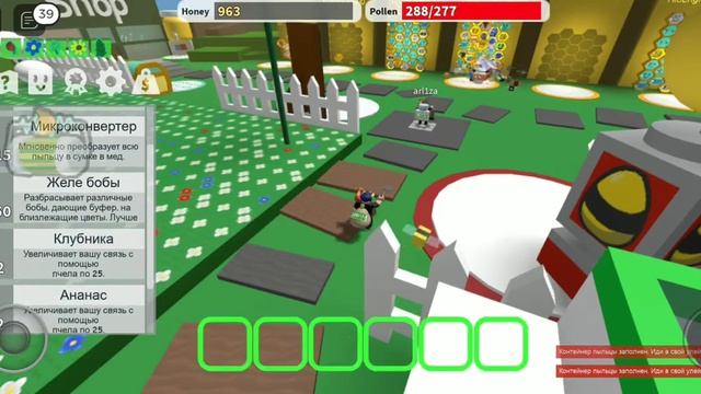 КАК ПРОЙТИ НОВЫЙ ИВЕНТ В БИ СВАРМ?! Bee swarm simulator #roblox смотреть онлайн