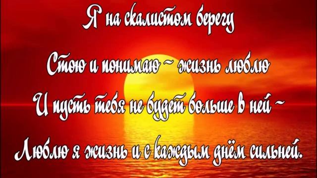 ВЕРЮ В РАССВЕТЫ стихи&монтаж Натали Афанасьева смотреть онлайн