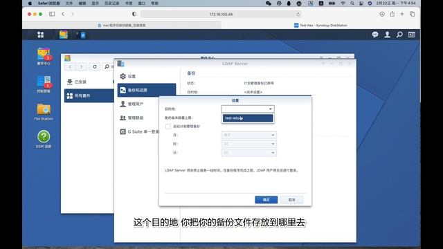 Synology DSM（群晖NAS）上安装配置 LDAP Server以及用户集成 смотреть онлайн