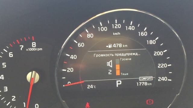 меню SORENTO PRIME 2018