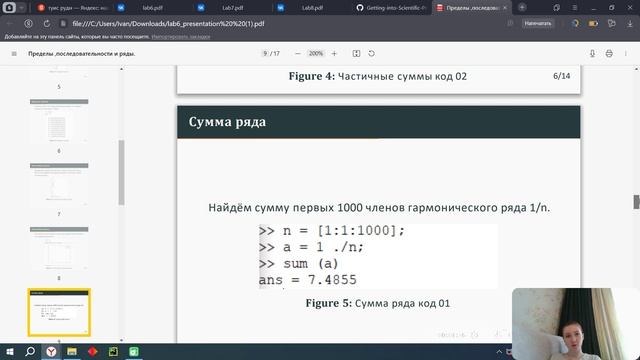 лаб6_защита_презентации смотреть онлайн