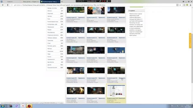 Как поменять тему в Вконтакте смотреть онлайн