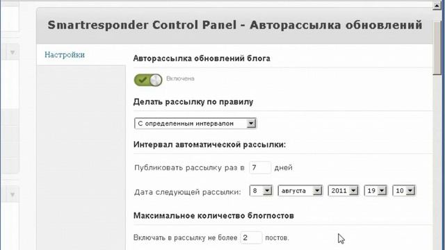 Возможности плагина WP Smartresponder Control Panel смотреть онлайн