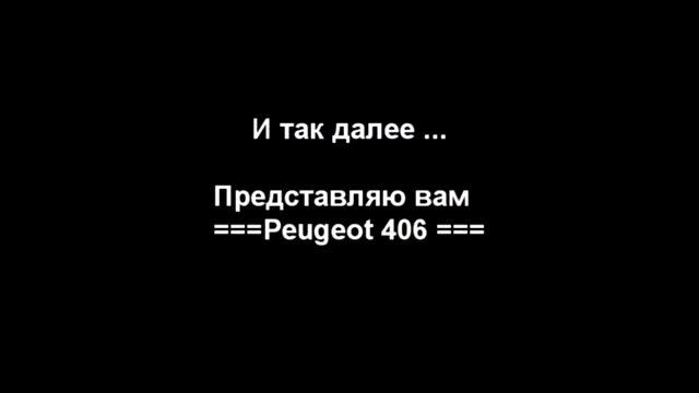 Машины Мира Часть (1) Peugeot смотреть онлайн
