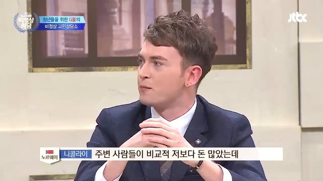 [비정상회담][71-5] 〈비정상 고민 상담소〉 내가 회사 그만두고 싶은 순간? (Abnormal Summit) смотреть онлайн