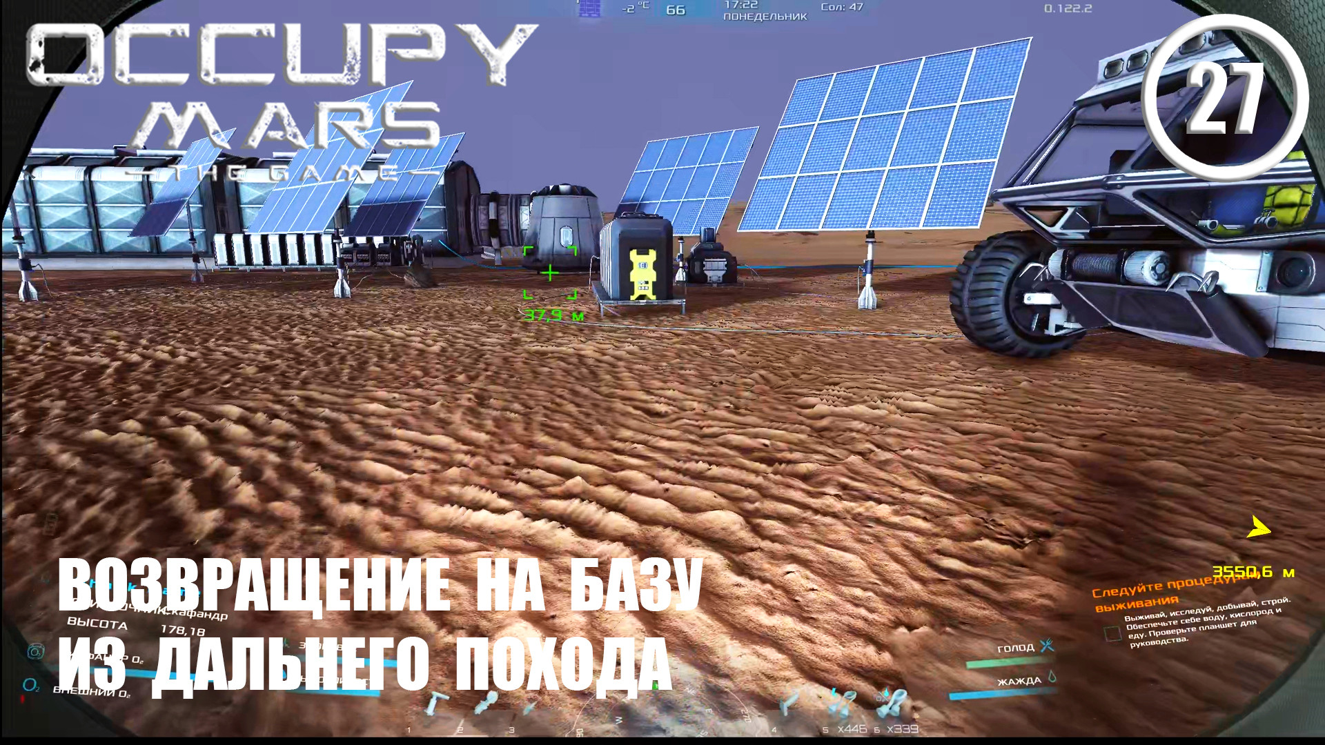 Возвращение на базу из дальнего похода ► Occupy Mars #27 Оккупация Марса смотреть онлайн