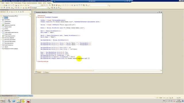 Программирование. 1С. COMОбъект Excel.Application. Часть 2 смотреть онлайн