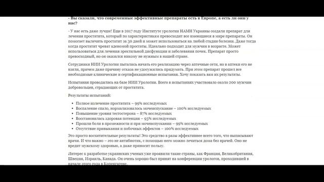 Простатит «Тонгкат Форте» - преленд 3 смотреть онлайн