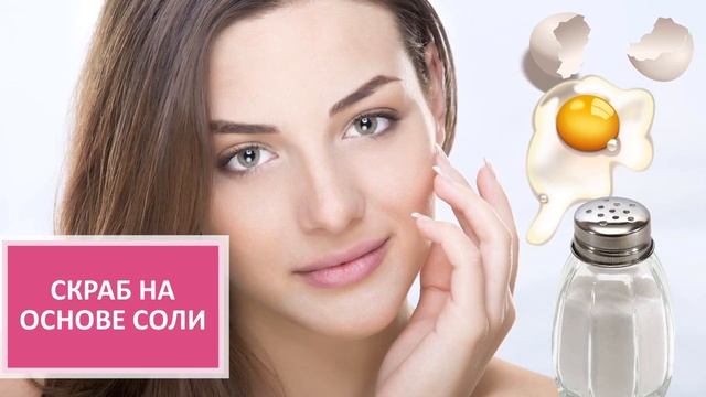 7 рецептов МОЛОДИЛЬНЫХ скрабов для ЛИЦА смотреть онлайн