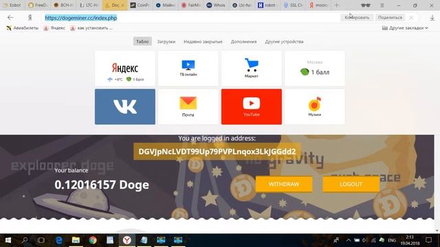 Mining DOGEcoin. Майнинг и добыча догикоин в 2018 году смотреть онлайн
