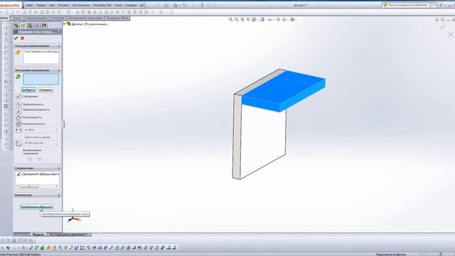 Работа в SolidWorks. Многотельные детали смотреть онлайн