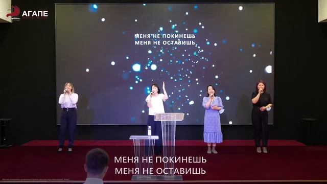 Прославление 18.07.2021г. Ведущая: Елена Ли. Воскресное богослужение. Церковь "АГАПЕ" г. Москва смотреть онлайн