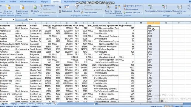 Задание 3 Фильтры Excel / ЕГЭ по информатике смотреть онлайн