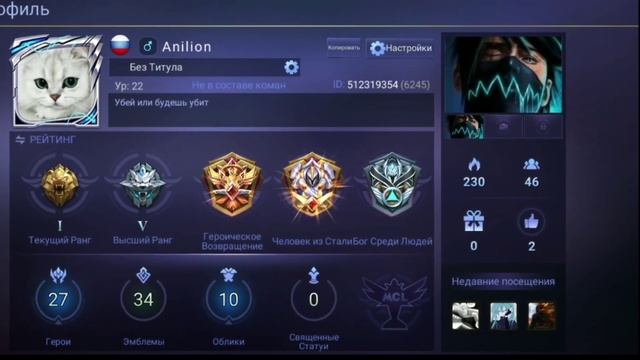 MLBB для новичков #3 Профиль в игре Mobile Legends Bang Bang смотреть онлайн