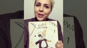 Ольга Шелест о "Детской книге" Андрея Лысикова