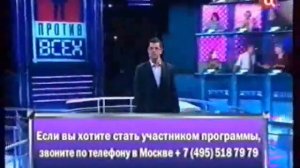 Один против всех (02.05.2008)