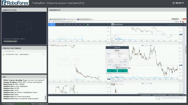 TradingFloor. Начало торговой сессии. Short TASR. 04.10.2016 смотреть онлайн