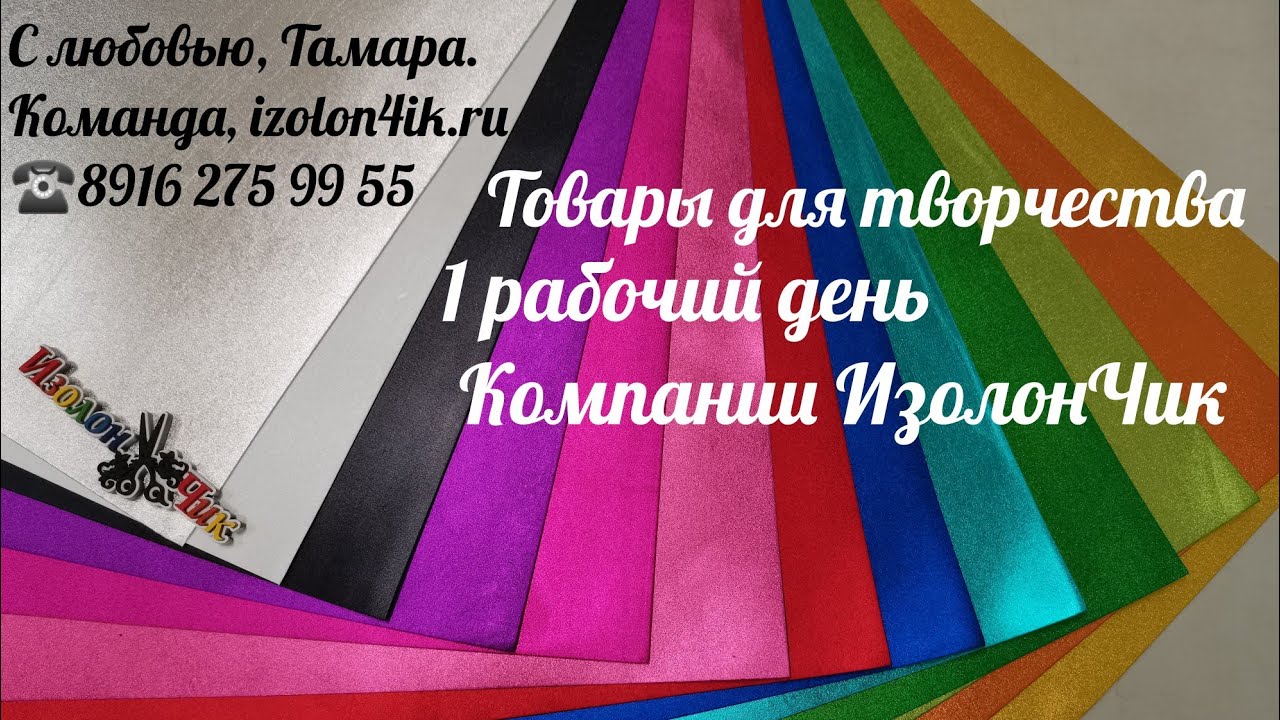 Материалы для творчества. Один рабочий день. смотреть онлайн