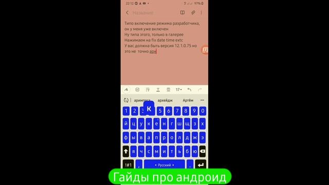 Как изменить дату на фотографию с помощью галереи Samsung смотреть онлайн