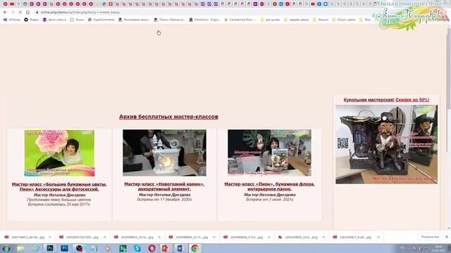 Весенняя подборка, акция в школе АртПодарков смотреть онлайн