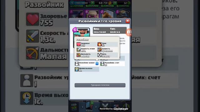 Новая карта в Clash Royale.Розбойники смотреть онлайн