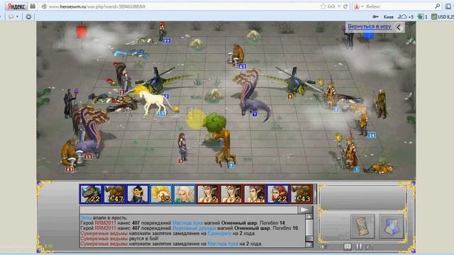 HWM - Маг+ТЭ-хаос vs ТЭ-атакер+СЭ , гильдия тактиков смотреть онлайн