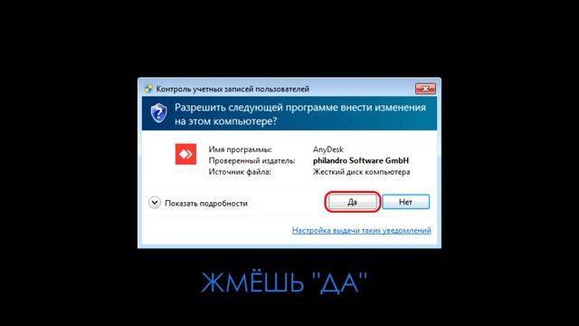 AnyDesk всегда разрешать не активно, anydesk без подтверждения смотреть онлайн