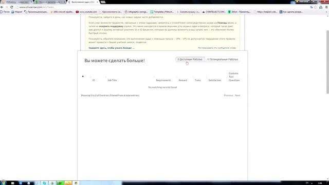 можно ли заработать на интернет опросах отзывы