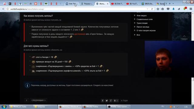 Dirk TV | 30 дней према - халява от WG, но это не точно смотреть онлайн