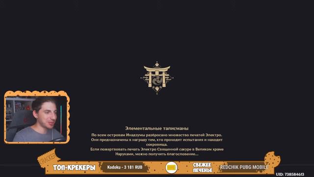 ВОЗВРАЩЕНИЕ ВЕБКИ И ДАНЖ ДЛЯ ДЕНДРО-КУКИ | СТРИМ GENSHIN IMPACT 60 РП смотреть онлайн