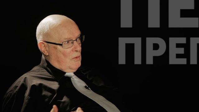 Педагог VS Преподаватель. Александр Левинтов / По понятиям — МГПУ смотреть онлайн