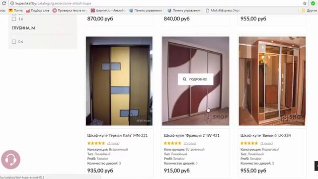 Гардеробные шкафы купе смотреть онлайн