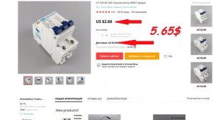 Автоматы DC (постоянного тока) проверка на КЗ