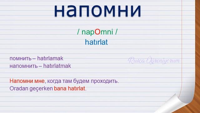 RUSÇA-TÜRKÇE SÖZLÜK 34 Русско-Турецкий Словарь 34 смотреть онлайн