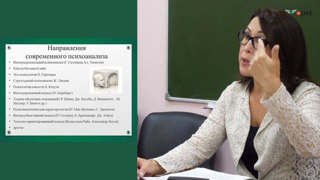 Введение в профессию психоаналитик. Лекция Змановской Елены Валерьевны. смотреть онлайн