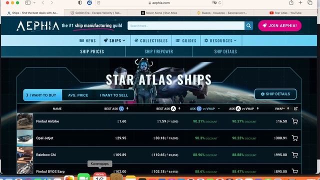 Star Atlas доверяй но проверяй смотреть онлайн