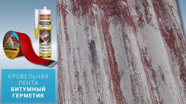 Покраска Шифера смотреть онлайн