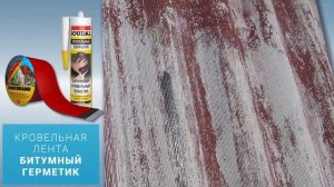 Покраска Шифера