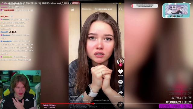 ФИСПЕКТ смотрит АМОРАЛА | САМАЯ ТУПАЯ ТИК ТОКЕРША | АНЯ ЕНИНА смотреть онлайн