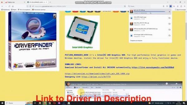 PCI\VEN_8086&DEV_8A56 Drivers // Intel(R) UHD Graphics 920 driver download and install manual