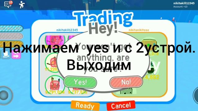 Роблокс, как надеть 16пэтов смотреть онлайн