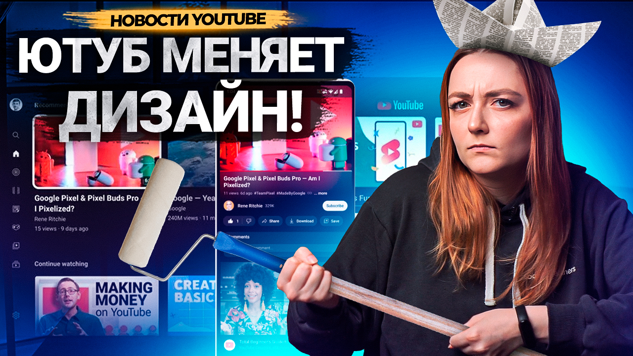YouTube меняет ДИЗАЙН ПЛАТФОРМЫ! Как авторам выводить заработок из AdSense в 2022? смотреть онлайн