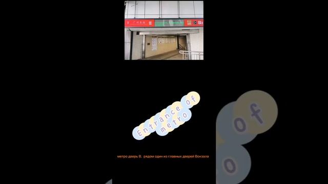 как ехать от Гуанжоу до Шеньжень - По русский версии смотреть онлайн